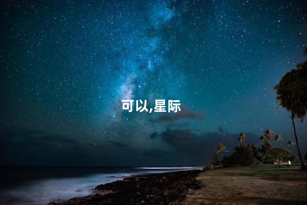 星际战甲女枪p有圣装吗 星际战甲6阶什么圣装可以做